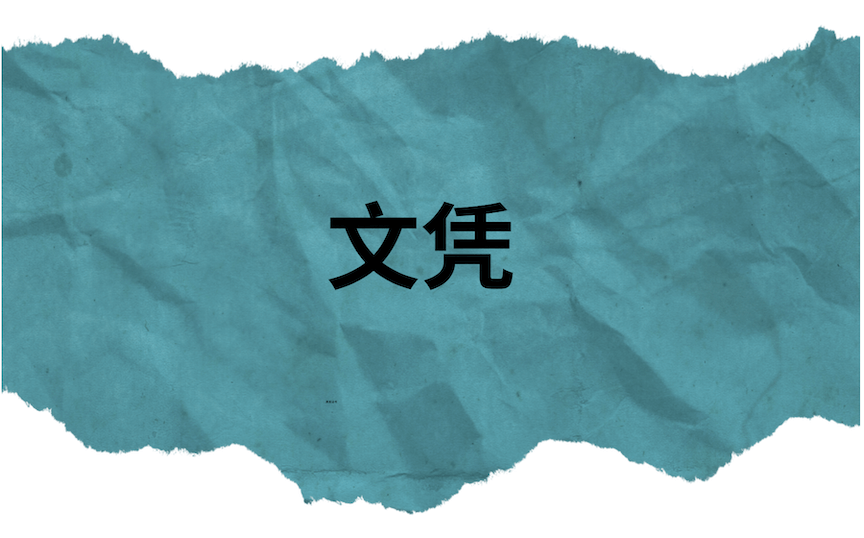 进阶美发文凭课程